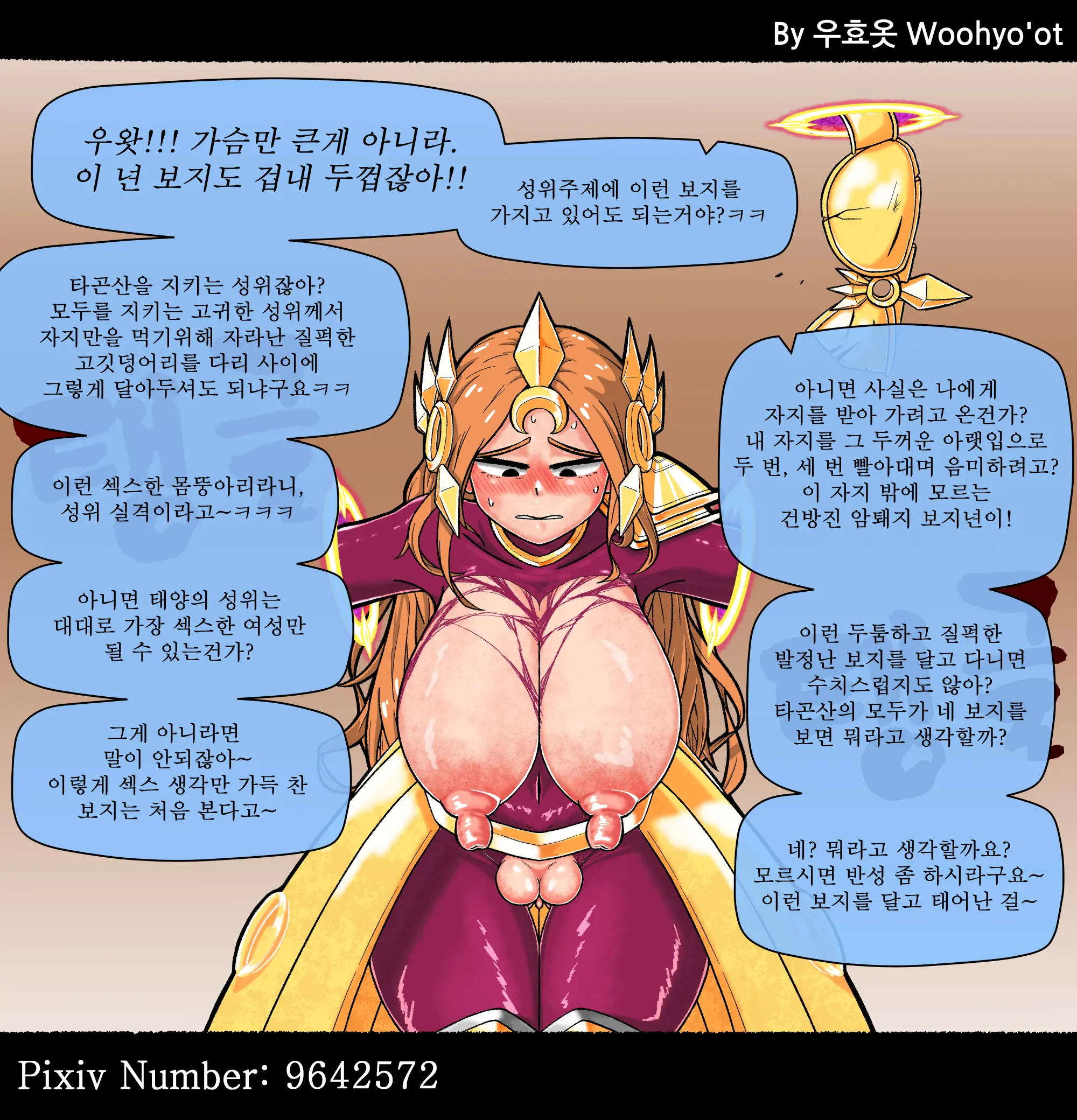 사일러스 (4) - 레오나